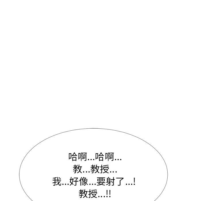心机女教师 第 54 话 第103页