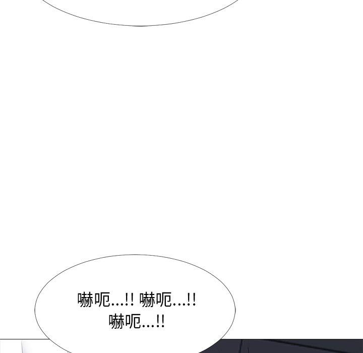 心机女教师 第 54 话 第106页