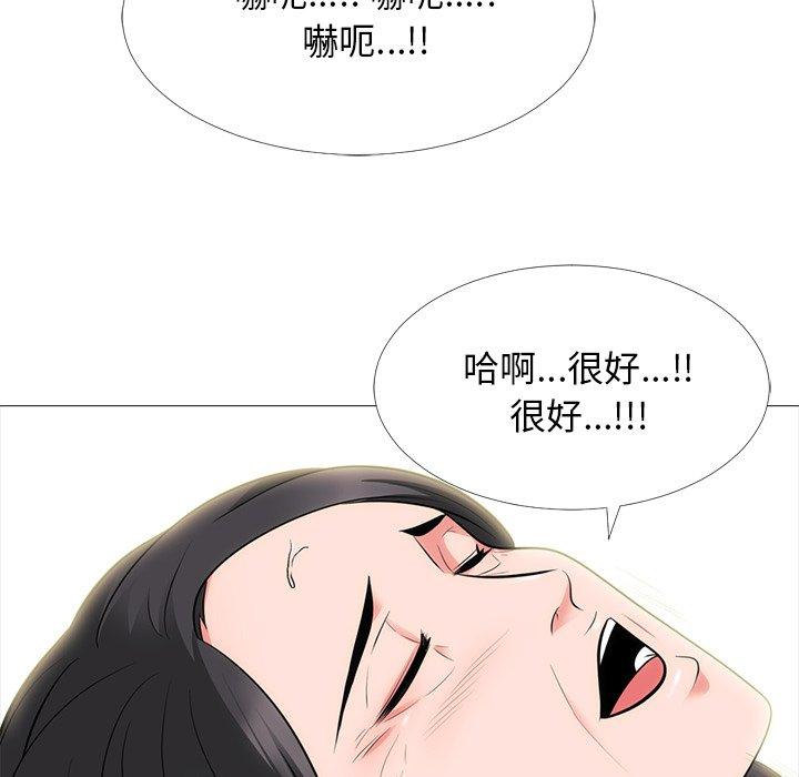 心机女教师 第 54 话 第108页