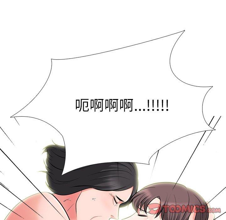 心机女教师 第 54 话 第117页