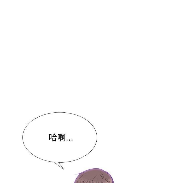 心机女教师 第 54 话 第130页