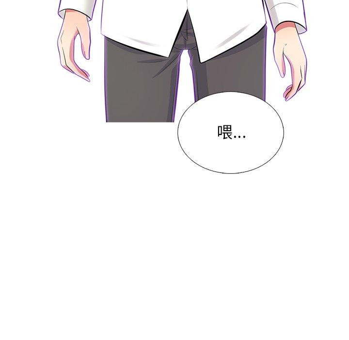 心机女教师 第 54 话 第132页