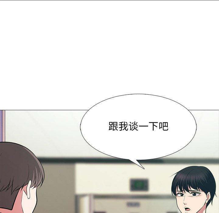 心机女教师 第 54 话 第134页