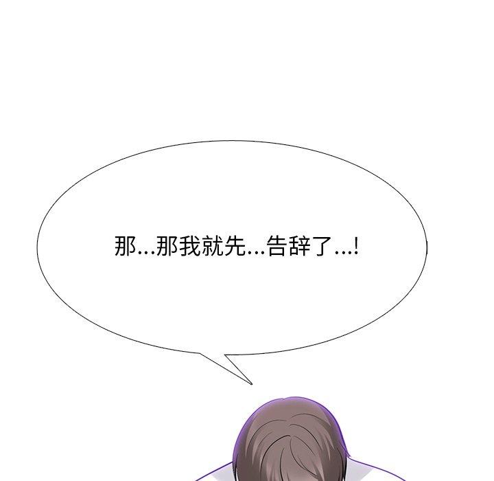 心机女教师 第 54 话 第124页