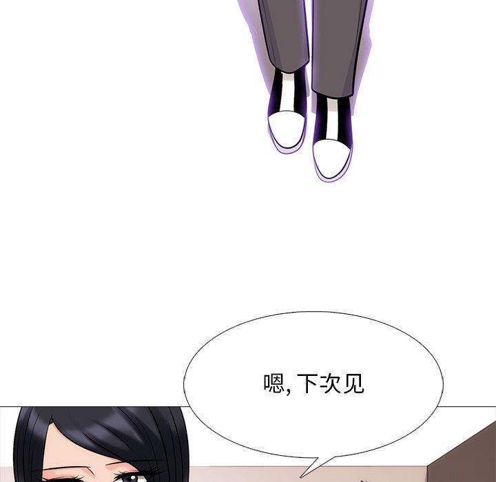 心机女教师 第 54 话 第126页