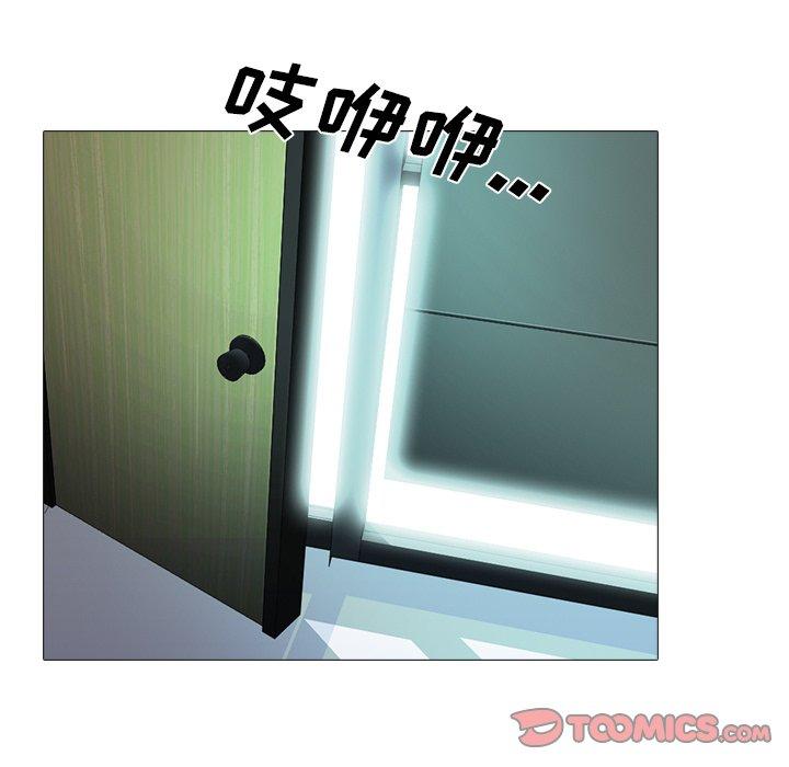 心机女教师 第 54 话 第129页