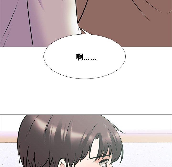 心机女教师 第 55 话 第20页