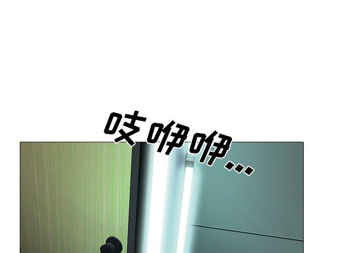 心机女教师 第 55 话 第1页