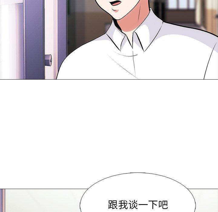心机女教师 第 55 话 第7页
