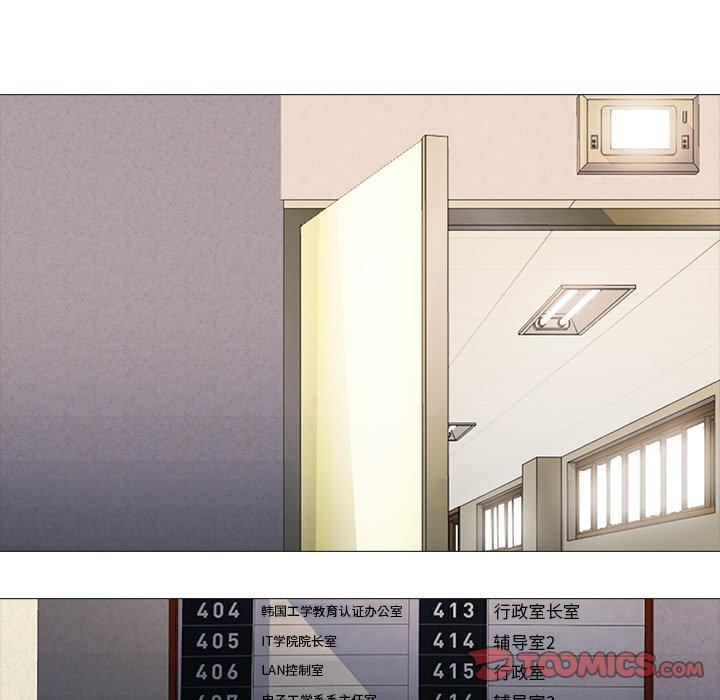 心机女教师 第 55 话 第12页