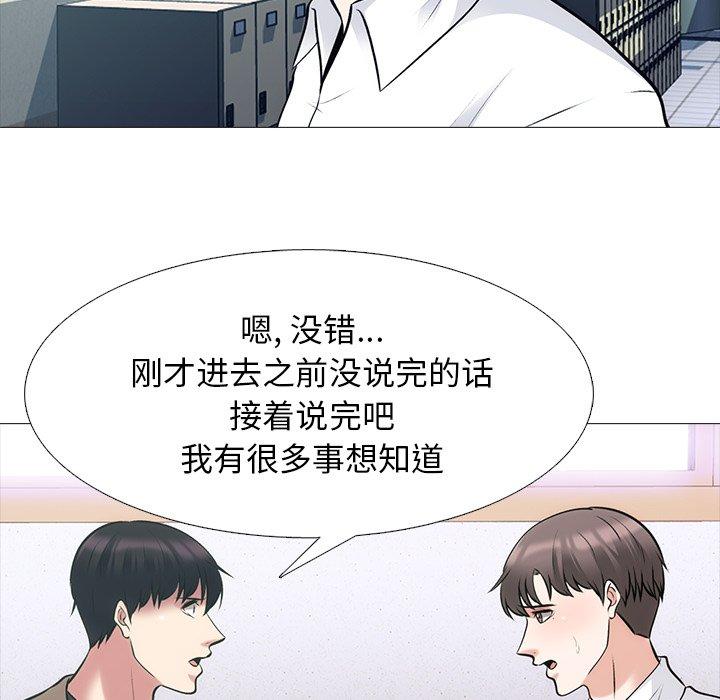 心机女教师 第 55 话 第16页
