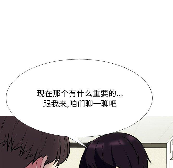 心机女教师 第 55 话 第18页
