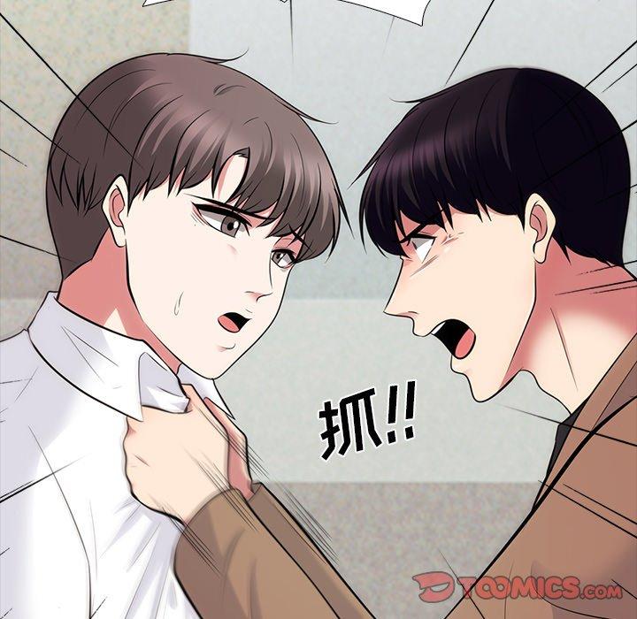 心机女教师 第 55 话 第30页