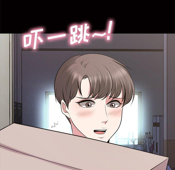 心机女教师 第 55 话 第51页