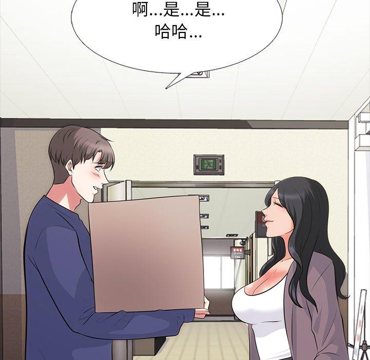心机女教师 第 55 话 第54页