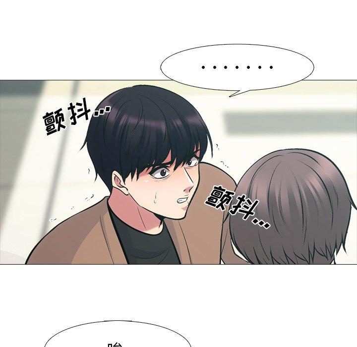 心机女教师 第 55 话 第34页