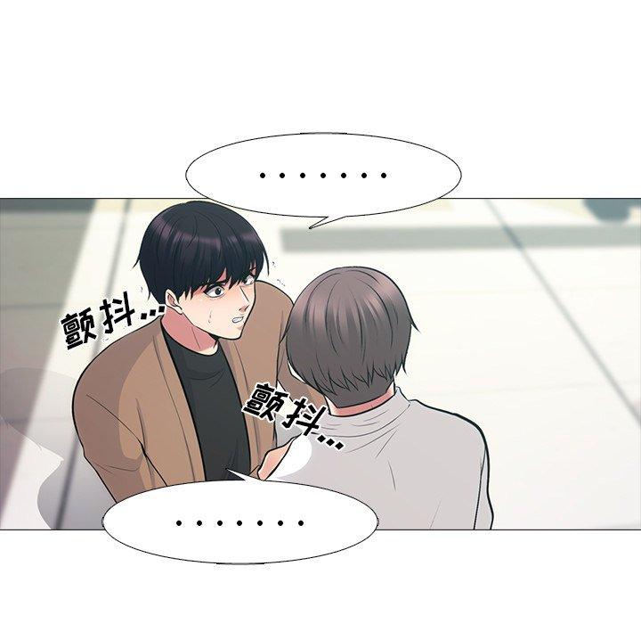 心机女教师 第 55 话 第33页