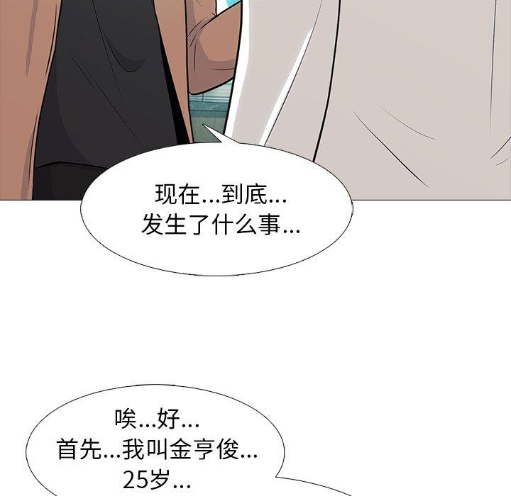 心机女教师 第 55 话 第36页