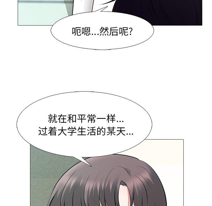 心机女教师 第 55 话 第38页