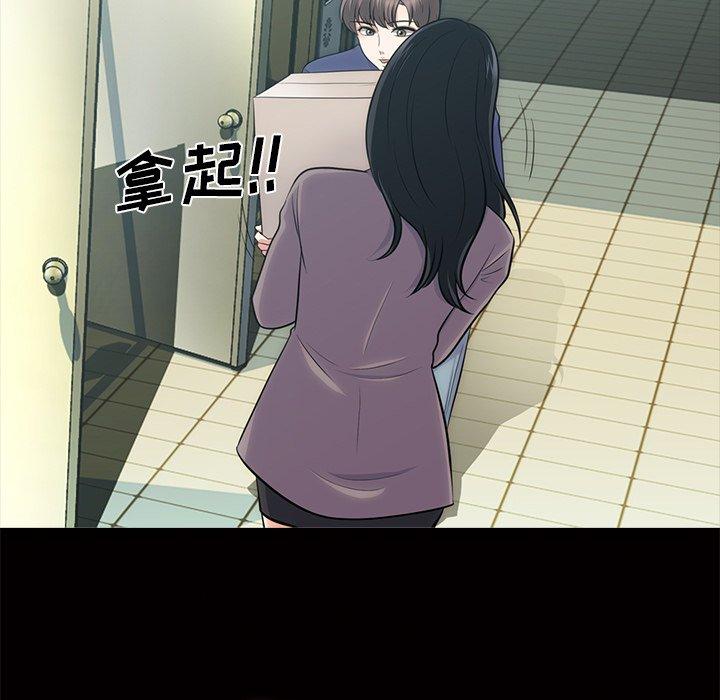 心机女教师 第 55 话 第49页