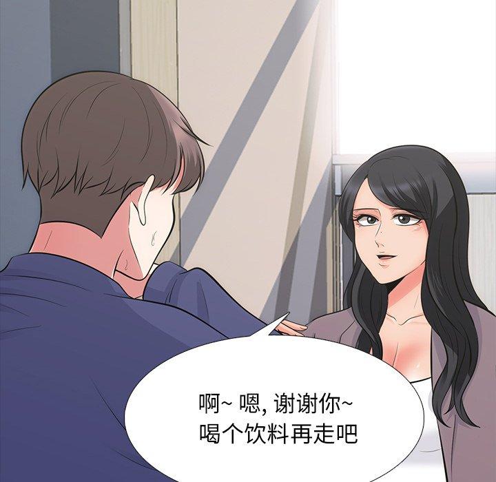 心机女教师 第 55 话 第60页