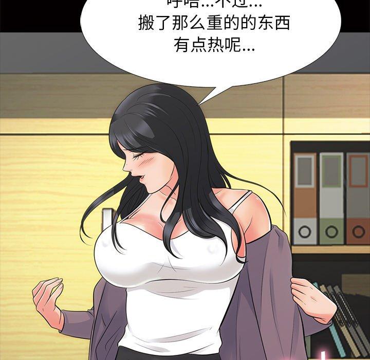 心机女教师 第 55 话 第62页