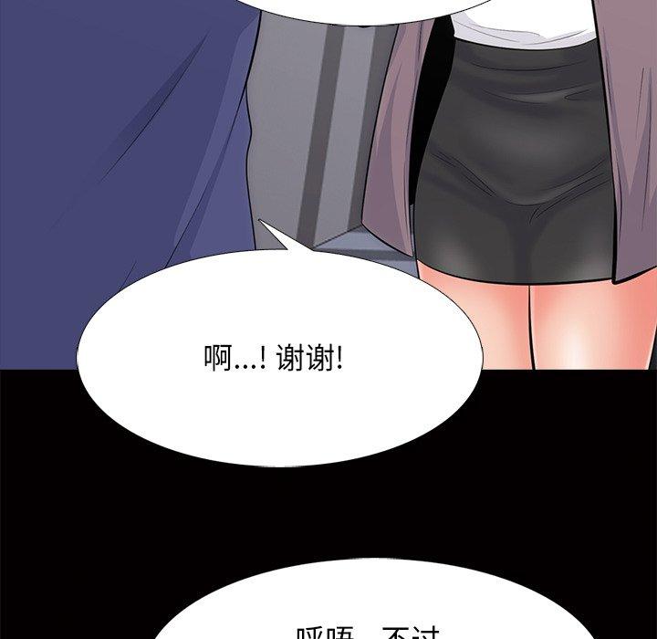 心机女教师 第 55 话 第61页