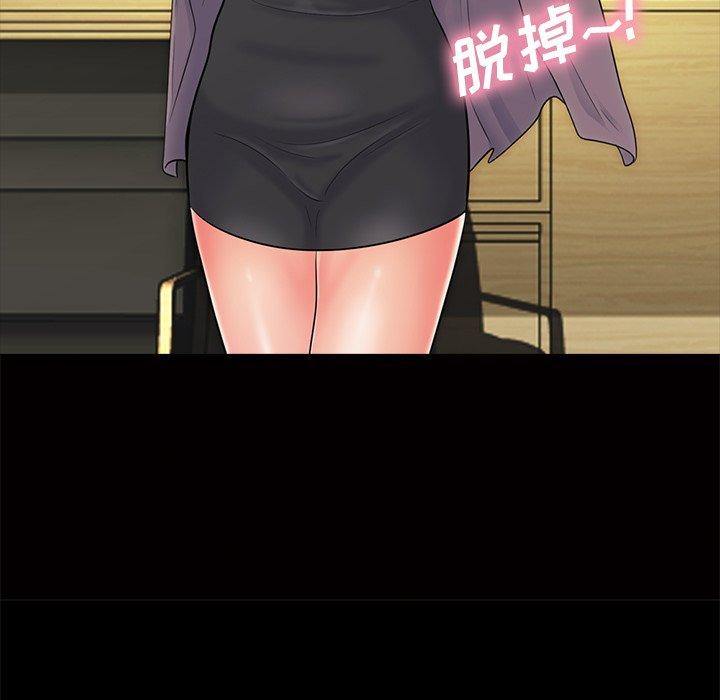 心机女教师 第 55 话 第63页