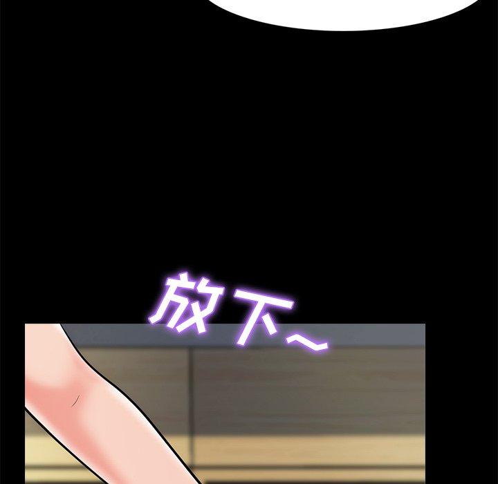 心机女教师 第 55 话 第68页