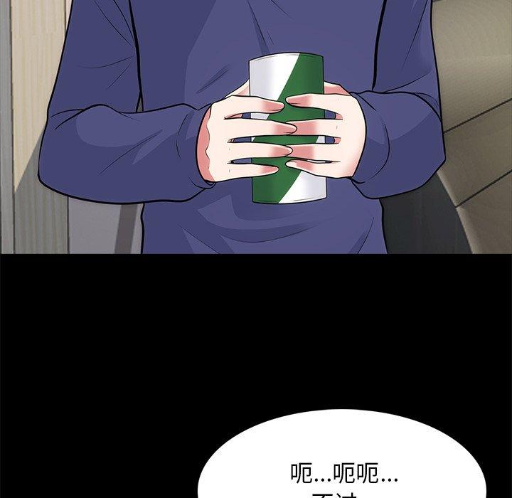 心机女教师 第 55 话 第82页