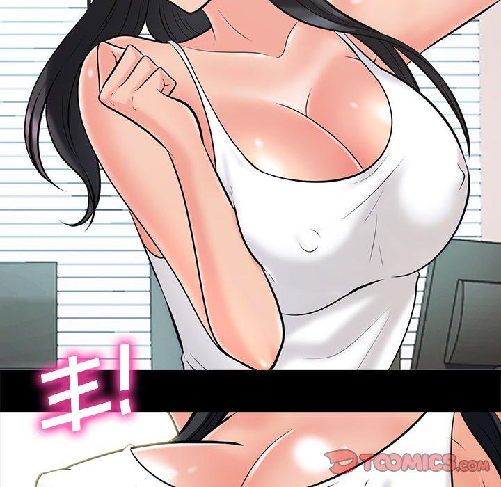 心机女教师 第 55 话 第84页