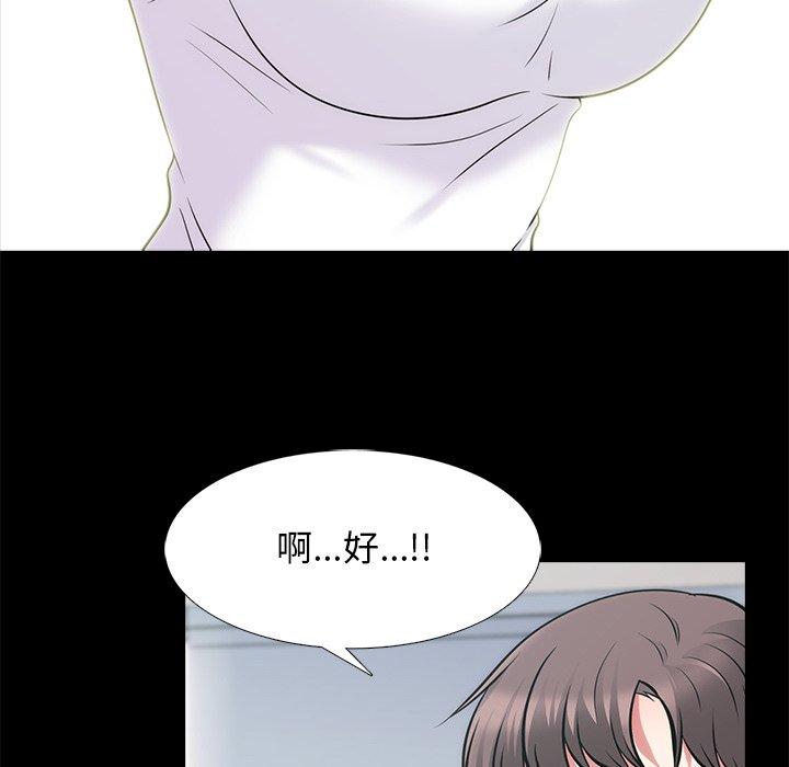 心机女教师 第 55 话 第88页