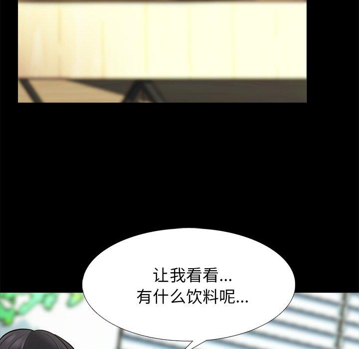 心机女教师 第 55 话 第70页