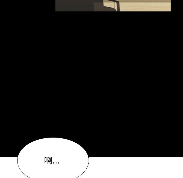 心机女教师 第 55 话 第76页