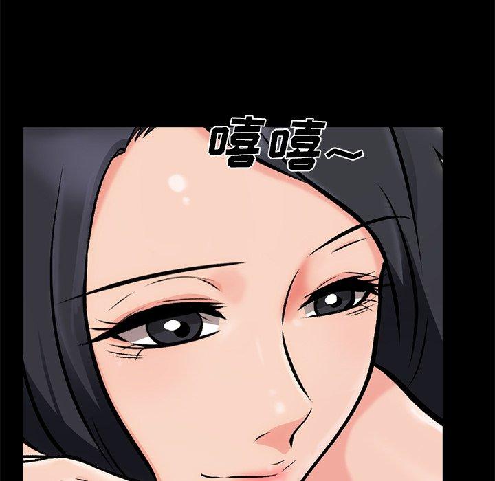 心机女教师 第 55 话 第105页