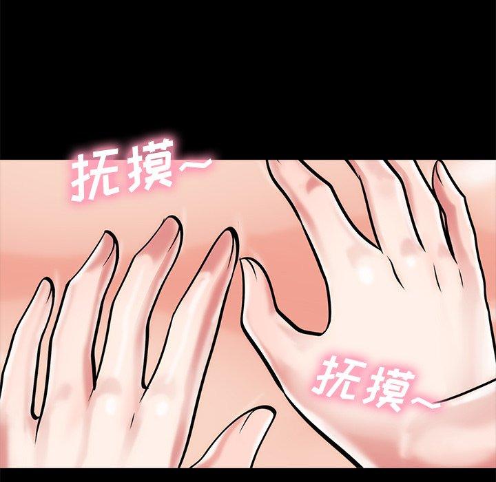 心机女教师 第 55 话 第110页