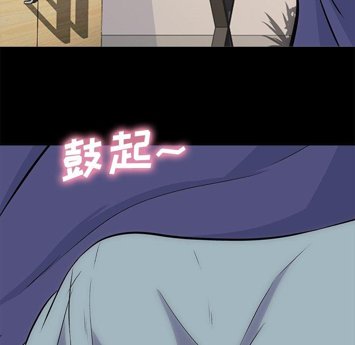心机女教师 第 55 话 第113页