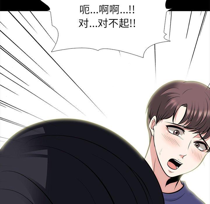 心机女教师 第 55 话 第118页