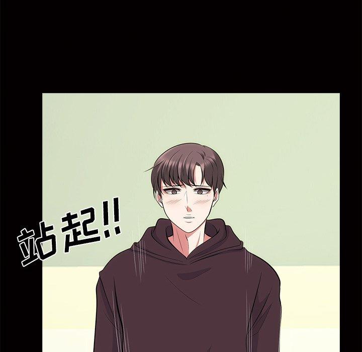 心机女教师 第 56 话 第100页