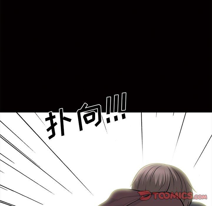 心机女教师 第 56 话 第102页