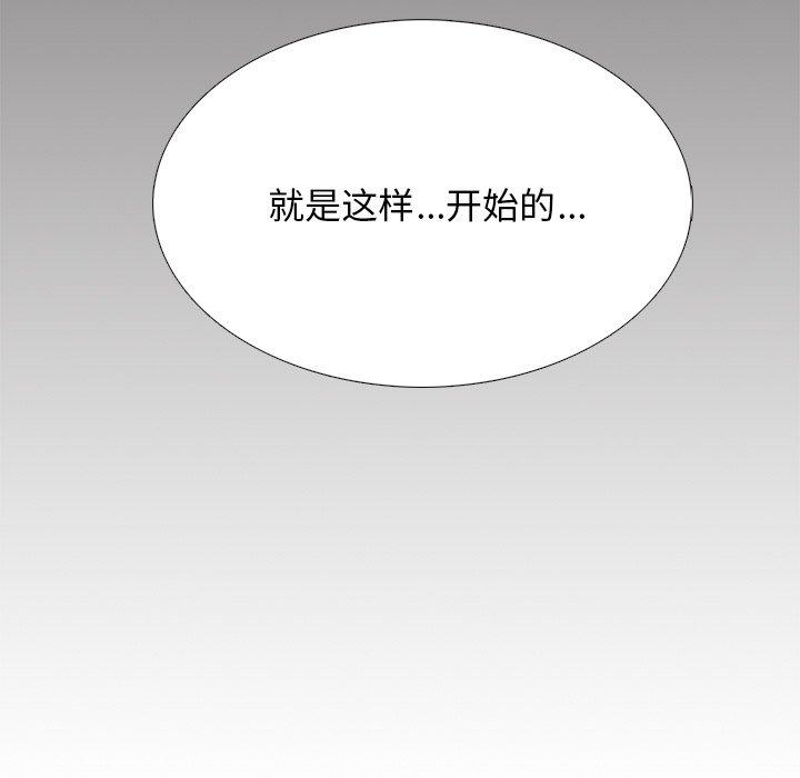 心机女教师 第 56 话 第109页