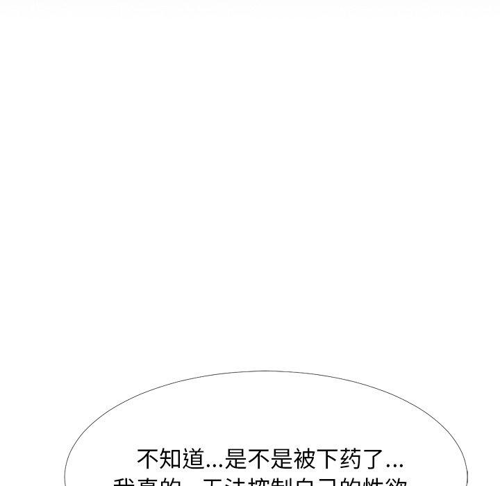 心机女教师 第 56 话 第110页
