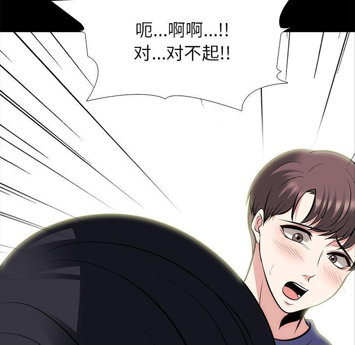 心机女教师 第 56 话 第10页