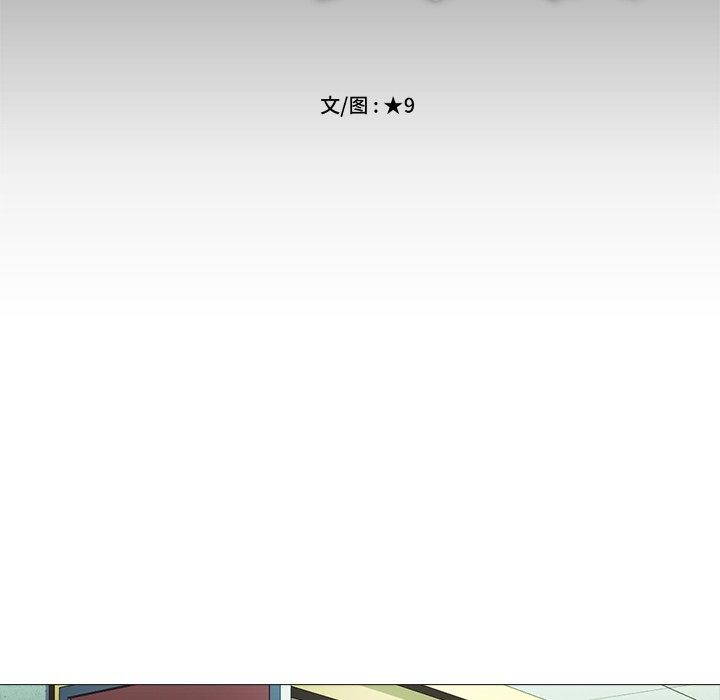 心机女教师 第 56 话 第16页
