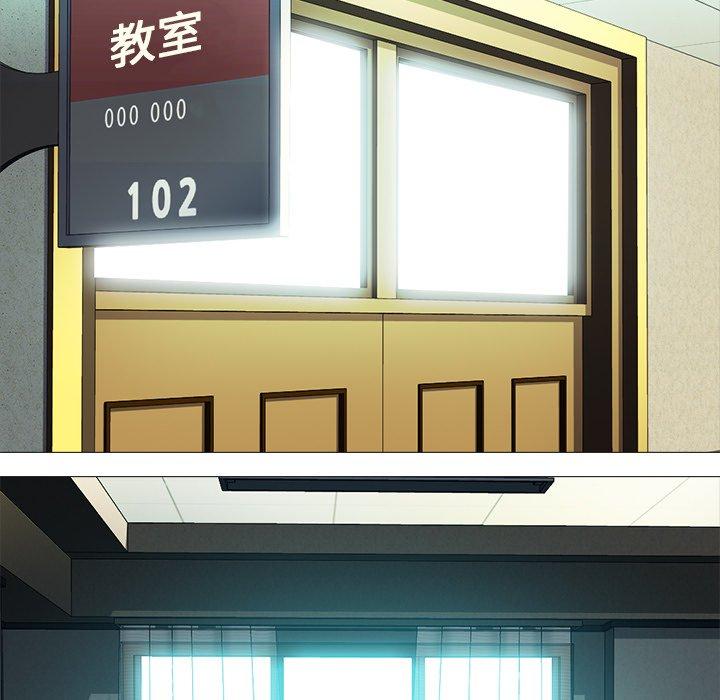 心机女教师 第 56 话 第17页