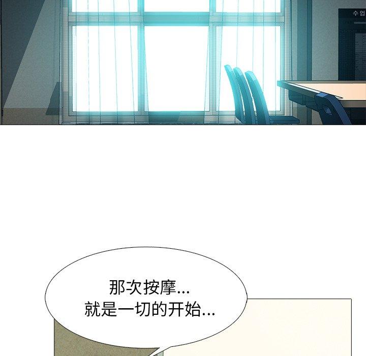 心机女教师 第 56 话 第18页