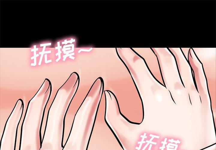 心机女教师 第 56 话 第1页