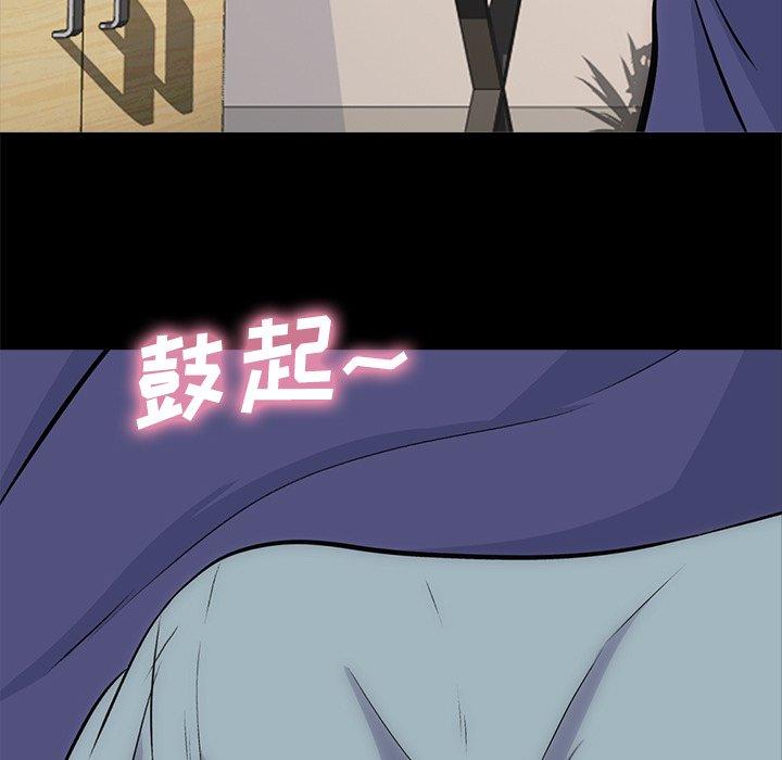 心机女教师 第 56 话 第5页