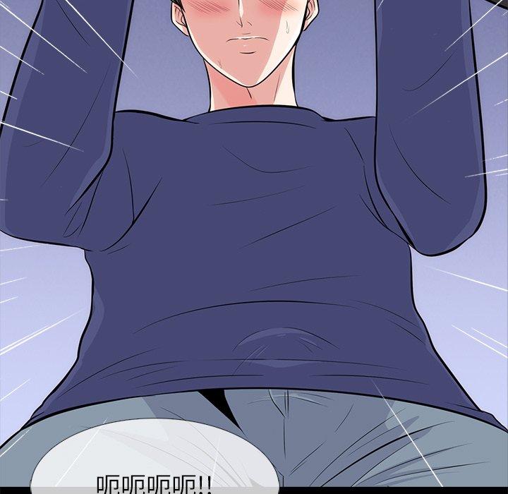 心机女教师 第 56 话 第7页