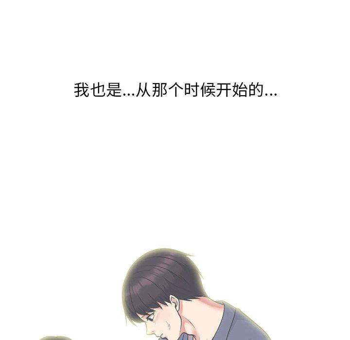 心机女教师 第 56 话 第22页
